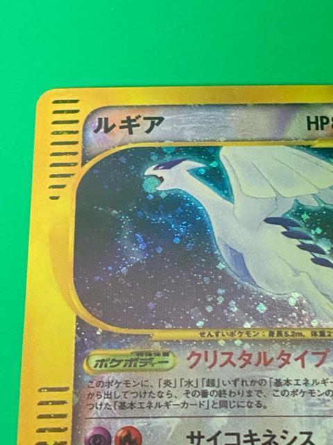 ルギア クリスタルタイプ eカード ポケモンカード 090/088 < トレーディングカード ルギア クリスタルタイプ eカード ポケモンカード 090/088 < トレーディングカードの