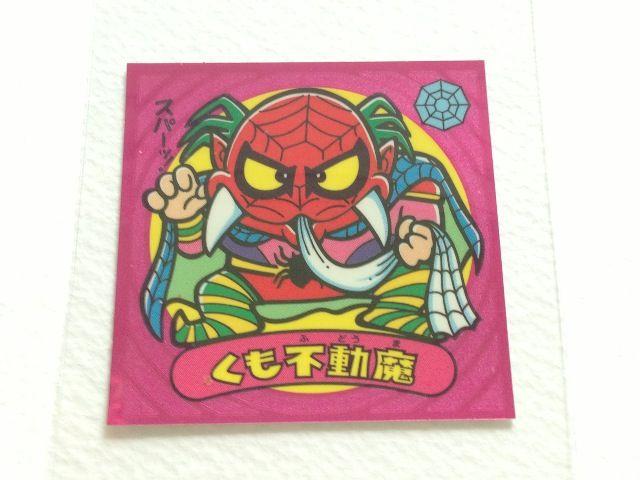 ビックリマン伝説2 33-悪 くも不動魔 < ホビー  ビックリマン伝説2 33-悪 くも不動魔  < ホビーの