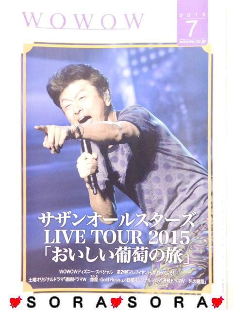 yWOWOWz<TUI[X^[Y>\ 2015N7   {/G 