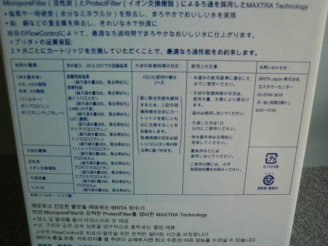 ブリタBRITA「リクエリ浄水器、別売カートリッジ付」36 < インテリア/ライフ  ブリタBRITA「リクエリ浄水器、別売カートリッジ付」36 < インテリア/ライフの