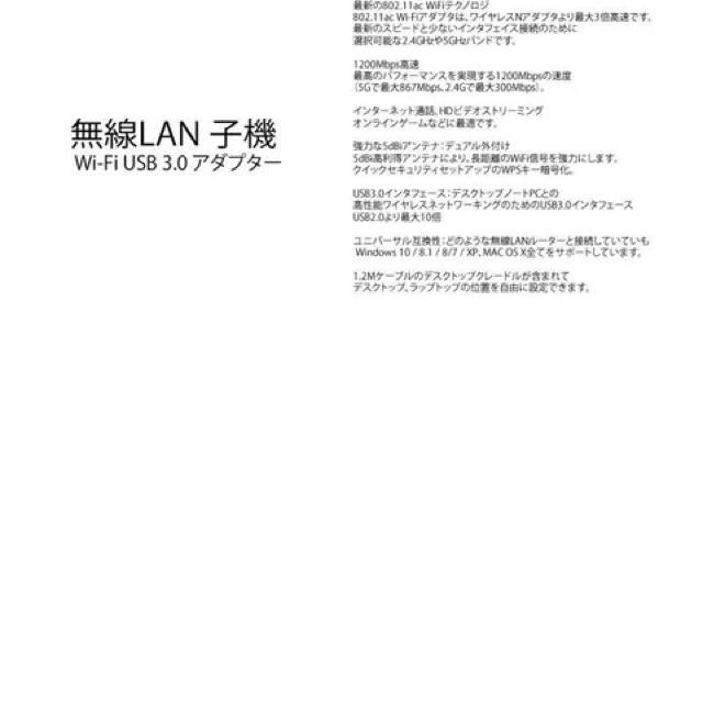 無線LAN 子機 Wi-Fi USB 3.0 アダプタ 1200Mbps 5G 867Mbps 2.4G < PC本体/周辺機器  無線LAN 子機 Wi-Fi USB 3.0 アダプタ 1200Mbps 5G 867Mbps 2.4G < PC本体/周辺機器の