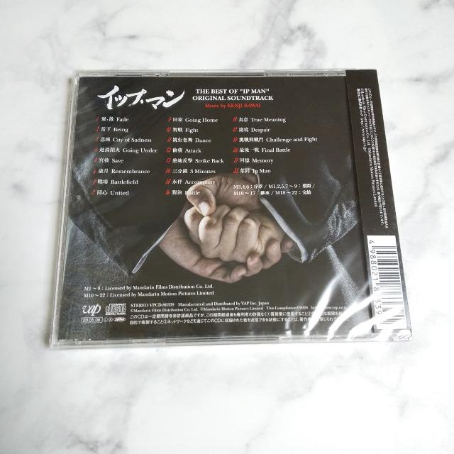 【初回生産限定盤】THE BEST OF “IP MAN ORIGINAL SOUNDTRACK★ < CD/DVD/ビデオ  【初回生産限定盤】THE BEST OF “IP MAN ORIGINAL SOUNDTRACK★ < CD/DVD/ビデオの