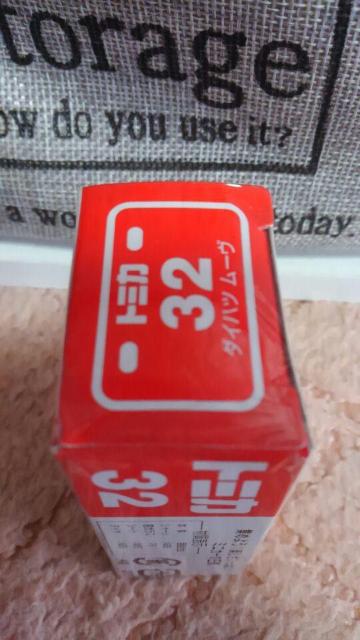 トミカ 旧32 ダイハツ ムーヴ 初回箱 未開封 新品 販売終了品 < ホビー  トミカ 旧32 ダイハツ ムーヴ 初回箱 未開封 新品 販売終了品 < ホビーの