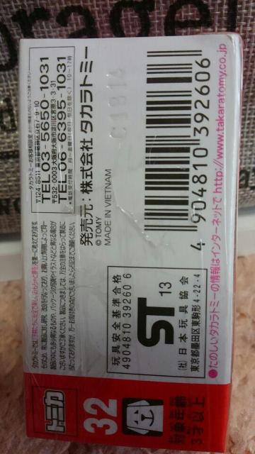 トミカ 旧32 ダイハツ ムーヴ 初回箱 未開封 新品 販売終了品 < ホビー  トミカ 旧32 ダイハツ ムーヴ 初回箱 未開封 新品 販売終了品 < ホビーの