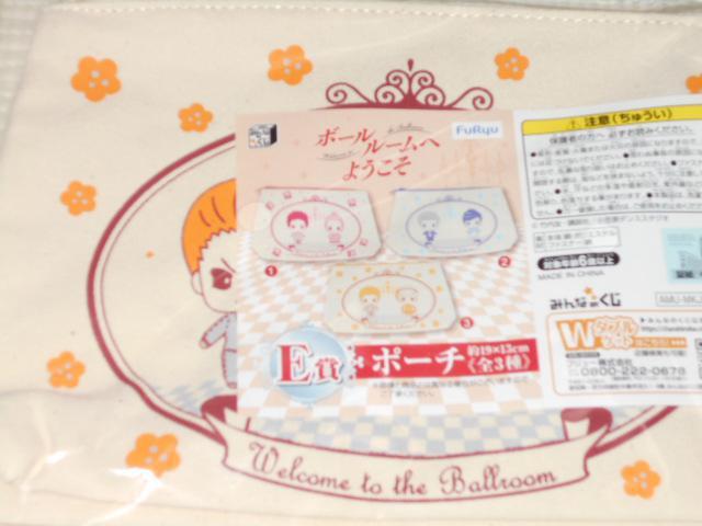 ボールルームへようこそ みんなのくじ E賞 ポーチ 全3種類セット < アニメ/コミック/キャラクター  ボールルームへようこそ みんなのくじ E賞 ポーチ 全3種類セット < アニメ/コミック/キャラクターの
