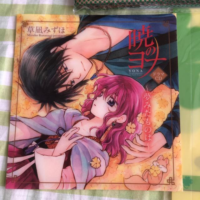 暁のヨナ 草凪みずほ 付録3点 < アニメ/コミック/キャラクター  暁のヨナ 草凪みずほ 付録3点 < アニメ/コミック/キャラクターの