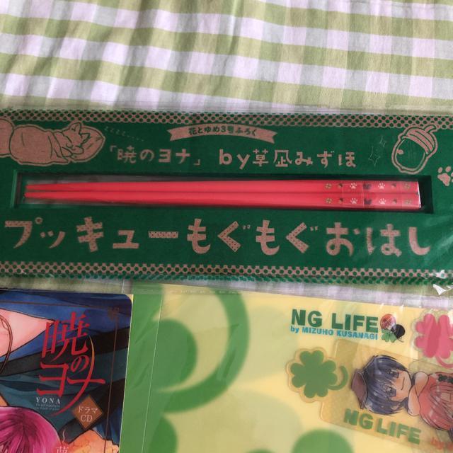 暁のヨナ 草凪みずほ 付録3点 < アニメ/コミック/キャラクター  暁のヨナ 草凪みずほ 付録3点 < アニメ/コミック/キャラクターの