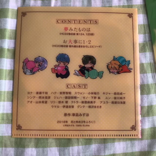 暁のヨナ 草凪みずほ 付録3点 < アニメ/コミック/キャラクター  暁のヨナ 草凪みずほ 付録3点 < アニメ/コミック/キャラクターの