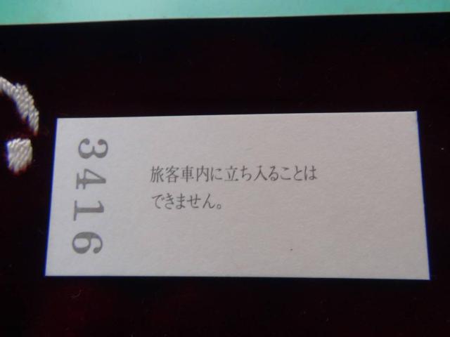 平成10年10月10日JR三ノ宮駅の記念切符! < ホビー 平成10年10月10日JR三ノ宮駅の記念切符! < ホビーの
