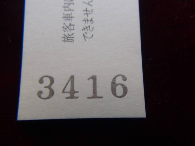 平成10年10月10日JR三ノ宮駅の記念切符! < ホビー 平成10年10月10日JR三ノ宮駅の記念切符! < ホビーの