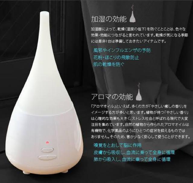 タイマー付♪7色に光るグラデーションLED 超音波式 間欠運転機能 アロマディフューザー ホワイト < 家電/AV  タイマー付♪7色に光るグラデーションLED 超音波式 間欠運転機能 アロマディフューザー ホワイト < 家電/AVの