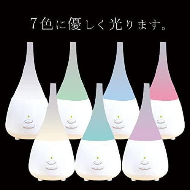 タイマー付♪7色に光るグラデーションLED 超音波式 間欠運転機能 アロマディフューザー ホワイト < 家電/AV  タイマー付♪7色に光るグラデーションLED 超音波式 間欠運転機能 アロマディフューザー ホワイト < 家電/AVの