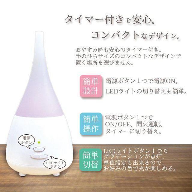 タイマー付♪7色に光るグラデーションLED 超音波式 間欠運転機能 アロマディフューザー ホワイト < 家電/AV  タイマー付♪7色に光るグラデーションLED 超音波式 間欠運転機能 アロマディフューザー ホワイト < 家電/AVの