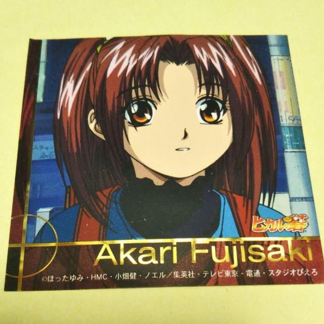 あかり ステッカー ヒカルの碁 アニメイト2002ジャンプフェア < ホビー  あかり ステッカー ヒカルの碁 アニメイト2002ジャンプフェア  < ホビーの