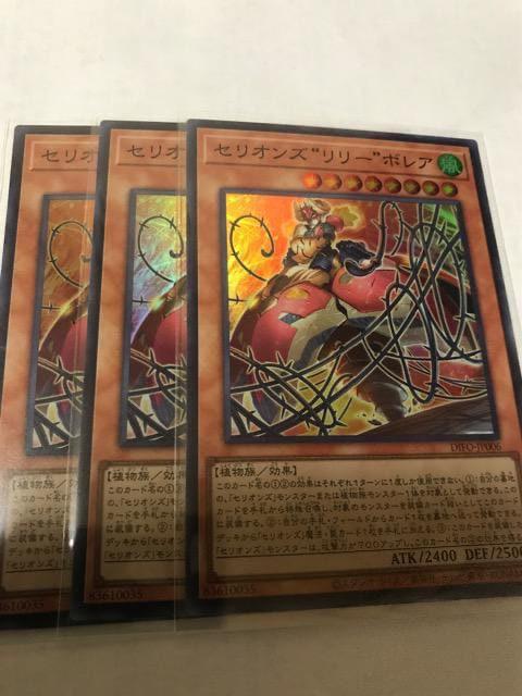 遊戯王 セリオンズ“リリー”ボレア DIFO-JP006 スーパーレア3枚セット < トレーディングカード 遊戯王 セリオンズ“リリー”ボレア DIFO-JP006 スーパーレア3枚セット < トレーディングカードの