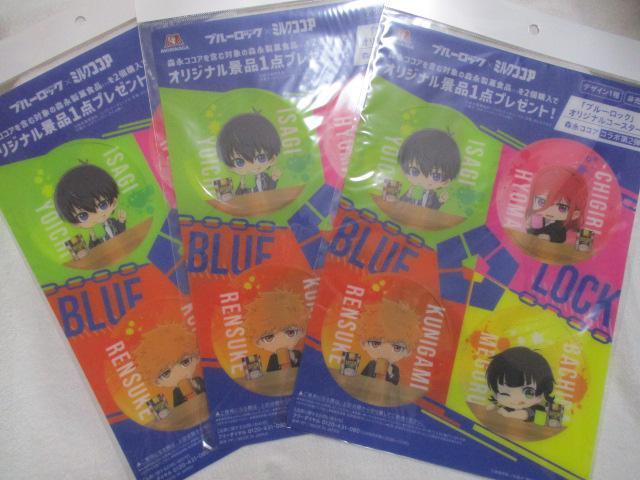 ブルーロック  オリジナル コースター 3枚セット ミルクココア 森永 < アニメ/コミック/キャラクター  ブルーロック  オリジナル コースター 3枚セット ミルクココア 森永  < アニメ/コミック/キャラクターの