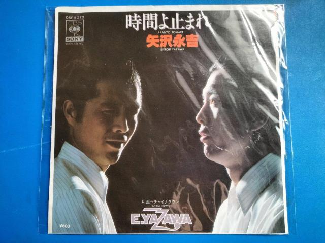 矢沢永吉 EP盤 時間よ止まれ < CD/DVD/ビデオ 矢沢永吉 EP盤 時間よ止まれ < CD/DVD/ビデオの