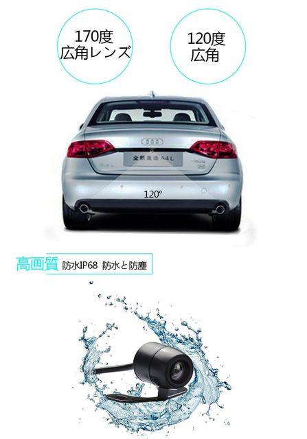 バックカメラ高画質防水IP68 170度広角レンズ  < 自動車/バイク バックカメラ高画質防水IP68 170度広角レンズ  < 自動車/バイク