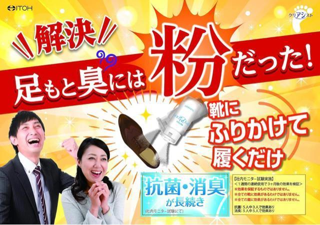 井藤漢方製薬  足もと臭専用消臭パウダー クリアシスト < インテリア/ライフ  井藤漢方製薬  足もと臭専用消臭パウダー クリアシスト < インテリア/ライフの