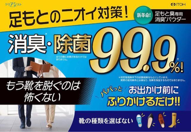 井藤漢方製薬  足もと臭専用消臭パウダー クリアシスト < インテリア/ライフ  井藤漢方製薬  足もと臭専用消臭パウダー クリアシスト < インテリア/ライフの