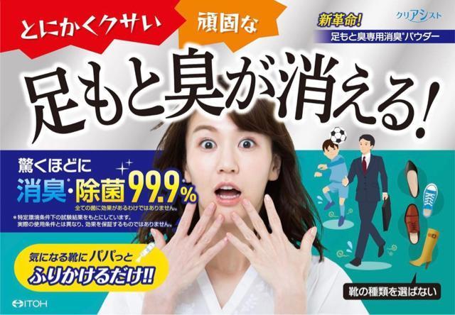 井藤漢方製薬  足もと臭専用消臭パウダー クリアシスト < インテリア/ライフ  井藤漢方製薬  足もと臭専用消臭パウダー クリアシスト < インテリア/ライフの