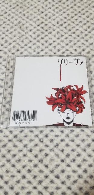 グリーヴァ「脳内フラワー」 < タレントグッズ  グリーヴァ「脳内フラワー」  < タレントグッズの