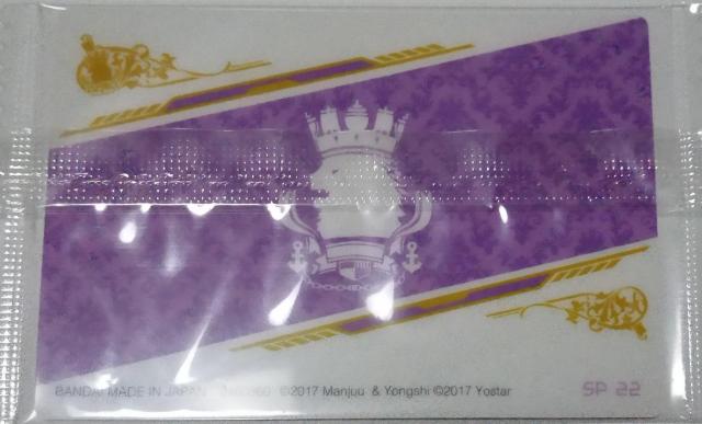 アズールレーンのカード SP22 < アニメ/コミック/キャラクター  アズールレーンのカード SP22 < アニメ/コミック/キャラクターの