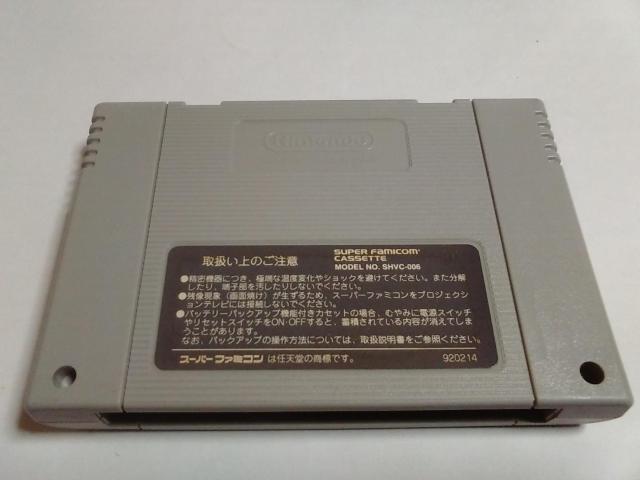 SFC/【5本迄送料180円!!】パプワくん≪匿名らくらく定額便≫〈メンテ済み♪〉【ソフトのみ】↓ご落札価格↓ < ゲーム本体/ソフト  SFC/【5本迄送料180円!!】パプワくん≪匿名らくらく定額便≫〈メンテ済み♪〉【ソフトのみ】↓ご落札価格↓ < ゲーム本体/ソフトの