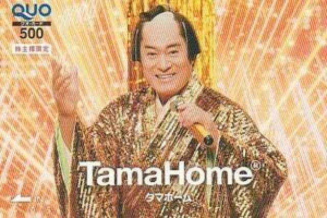 タマホーム★株主優待【500円クオカード(松平健)】 < チケット/金券  タマホーム★株主優待【500円クオカード(松平健)】  < チケット/金券の