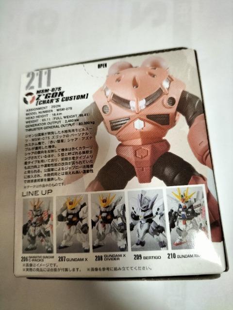 ガンダムコンバージ 211 シャア専用 ズゴック 未開封 新品 < アニメ/コミック/キャラクター  ガンダムコンバージ 211 シャア専用 ズゴック 未開封 新品 < アニメ/コミック/キャラクターの