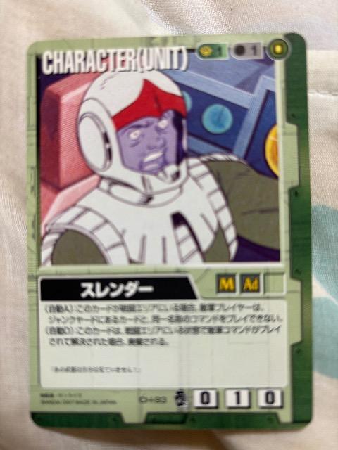 ガンダムウォー【スレイダー】 < トレーディングカード  ガンダムウォー【スレイダー】  < トレーディングカードの