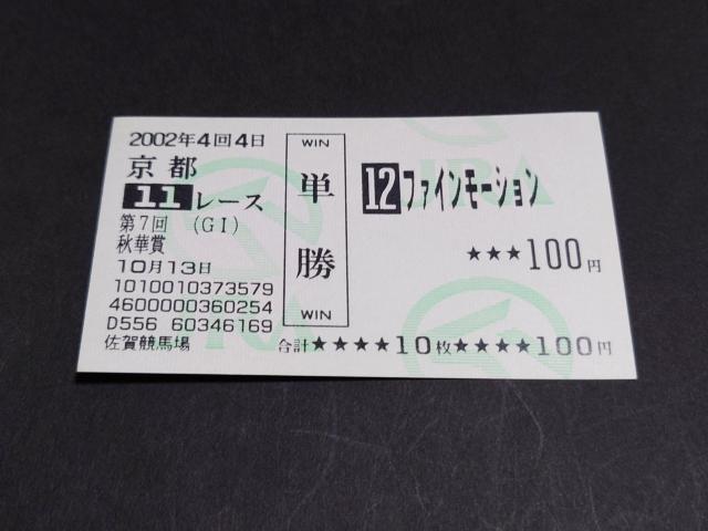 t@C[V 2002N 7 H؏ Pn /  񌻒n In n[ L JRA {n   zr[ 