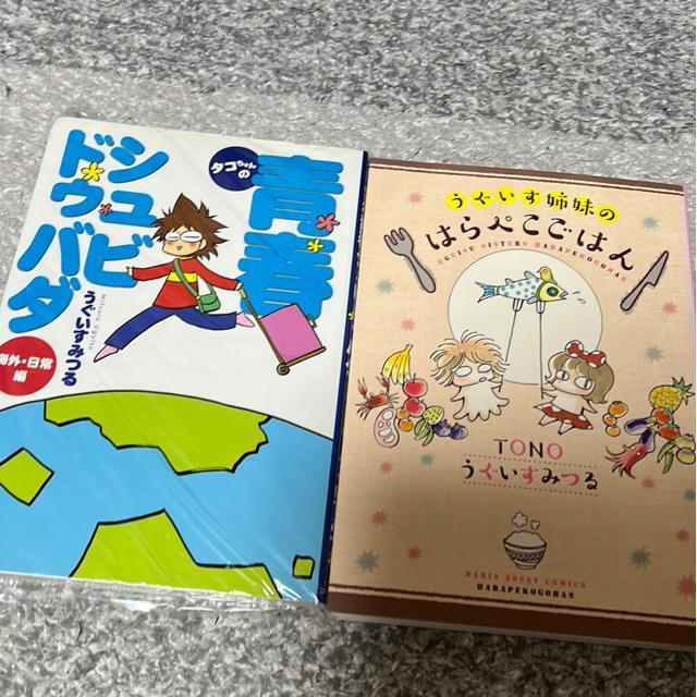 うぐいすみつる/TON O ・シリーズ(2冊セット) < アニメ/コミック/キャラクター  うぐいすみつる/TON O ・シリーズ(2冊セット)  < アニメ/コミック/キャラクターの