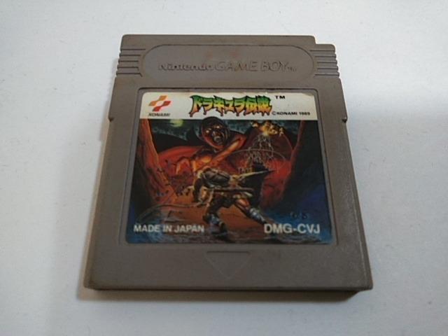 GB/【15本迄送料180円!!】ドラキュラ伝説≪匿名らくらく定額便≫【ソフトのみ】★メンテ済み★↓ご落札価格↓ < ゲーム本体/ソフト GB/【15本迄送料180円!!】ドラキュラ伝説≪匿名らくらく定額便≫【ソフトのみ】★メンテ済み★↓ご落札価格↓ < ゲーム本体/ソフトの