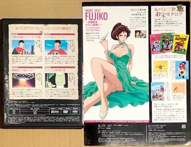 ルパン三世DVDコレクション VOL.30 < アニメ/コミック/キャラクター ルパン三世DVDコレクション VOL.30 < アニメ/コミック/キャラクターの