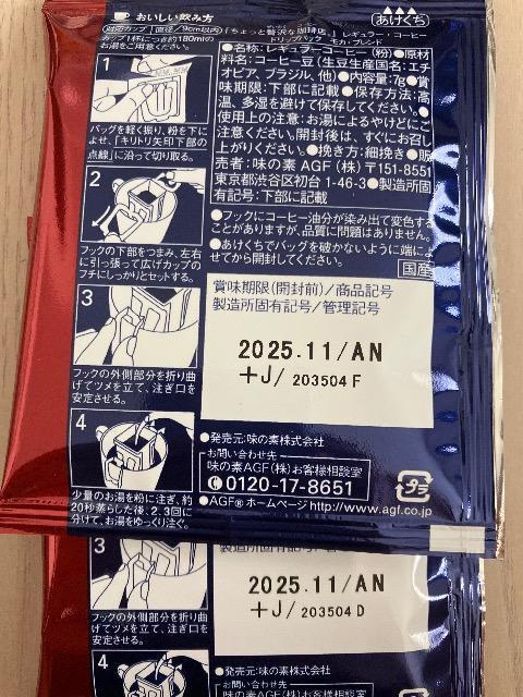 AGF Juh JEuh ґ 7g~2 hbvR[q[ R[q[  O/hN 