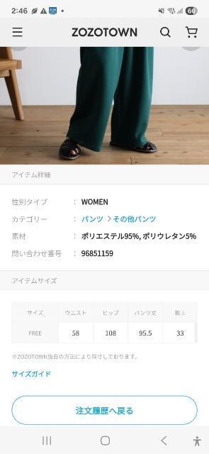 ap retroイージーパンツ < 女性ファッション  ap retroイージーパンツ < 女性ファッションの