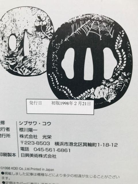 信長の野望 戦国群雄伝 ハイパーガイドブック 攻略本 初版 Nobunaga's Ambition II Hyper Guide < ゲーム本体/ソフト 信長の野望 戦国群雄伝 ハイパーガイドブック 攻略本 初版 Nobunaga's Ambition II Hyper Guide < ゲーム本体/ソフトの