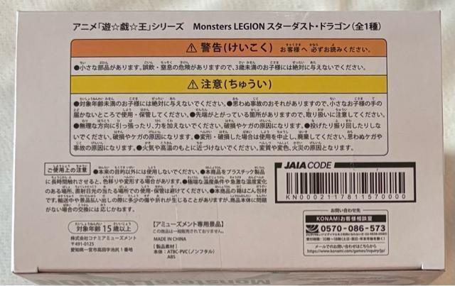 Aj VYV[Y Monsters LEGION X^[_XgEhS  Aj/R~bN/LN^[ 