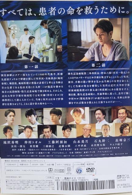 中古DVD 連続ドラマW  孤高のメス  〈4枚組〉 < CD/DVD/ビデオ  中古DVD 連続ドラマW  孤高のメス  〈4枚組〉 < CD/DVD/ビデオの