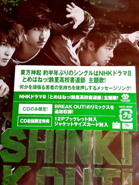 _N 3_Zbg CD DVD WPJ  BREAK OUT! uCNAEg JYJ BREAK OUT z  ^gObY 