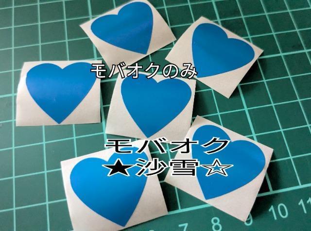 ハートシール 青色10枚 梱包 ラッピング ギフト ポイント消費などに < インテリア/ライフ  ハートシール 青色10枚 梱包 ラッピング ギフト ポイント消費などに < インテリア/ライフの