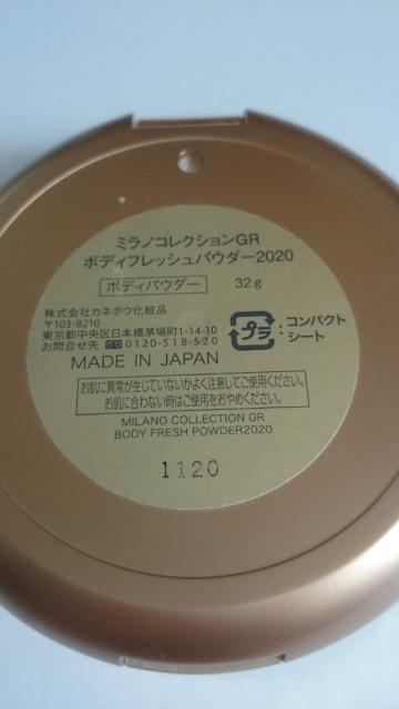 �J�l�{�E���~���m�R���N�V����GR���{�f�B�t���b�V���p�E�_�[2020���P�[�X�� �� �u�����h�� 