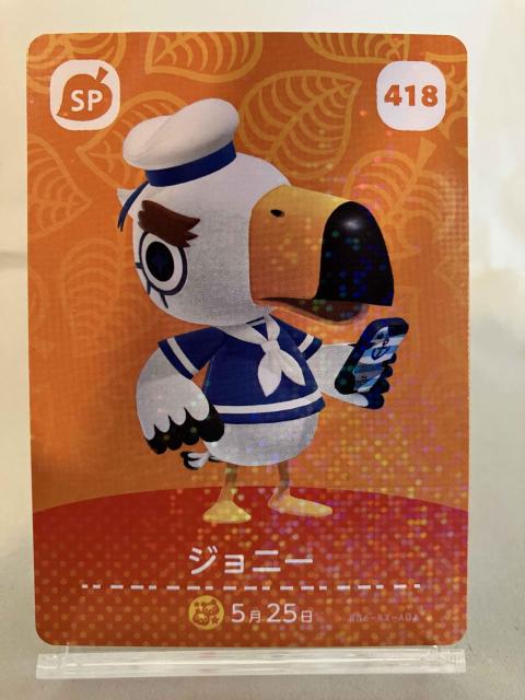 あつまれ どうぶつの森(あつ森) amiboカード ジョニー < トレーディングカード あつまれ どうぶつの森(あつ森) amiboカード ジョニー < トレーディングカードの