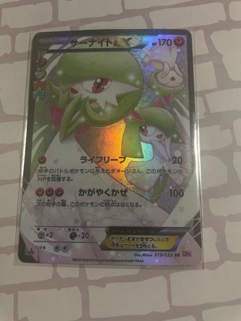 ポケきゅん コレクション サーナイトEX < トレーディングカード ポケきゅん コレクション サーナイトEX < トレーディングカードの