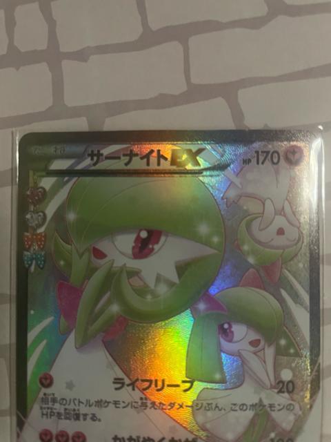 ポケきゅん コレクション サーナイトEX < トレーディングカード ポケきゅん コレクション サーナイトEX < トレーディングカードの