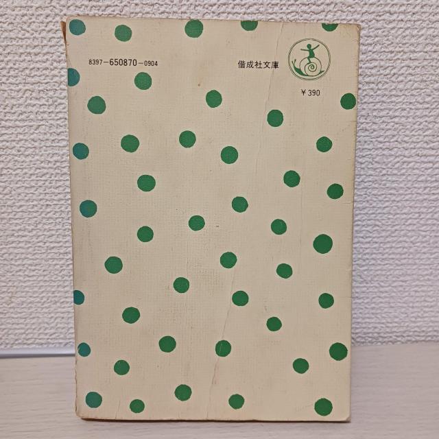 �O�������b�W (4) �R���Ö� �񐬎Е���3087 �� �{/�G���� 