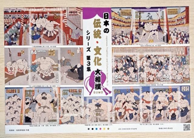 未使用切手840円分★84円×10枚【日本の伝統文化 大相撲】★お安く出品(^-^)★ポイント消化にも < ホビー 未使用切手840円分★84円×10枚【日本の伝統文化 大相撲】★お安く出品(^-^)★ポイント消化にも < ホビーの