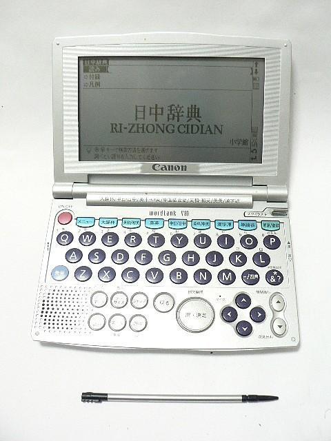 CANON キャノン wordtank V80 中国語学習用電子辞書・送料込! < インテリア/ライフ CANON キャノン wordtank V80 中国語学習用電子辞書・送料込! < インテリア/ライフの