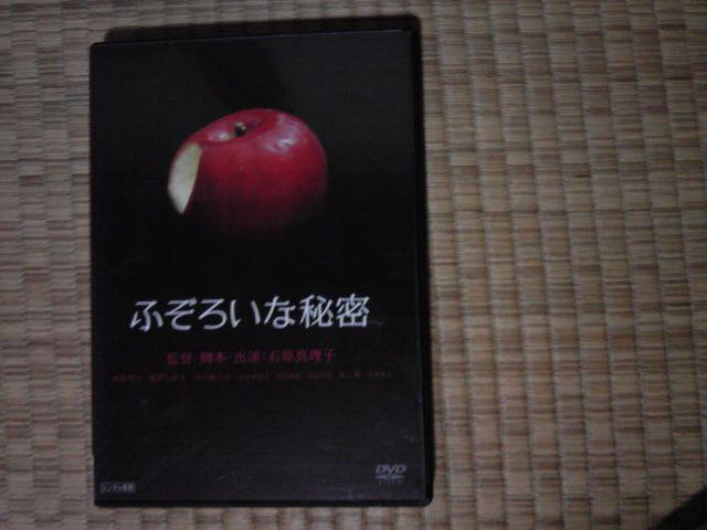 DVD ふぞろいな秘密 石原真理子 < CD/DVD/ビデオ  DVD ふぞろいな秘密 石原真理子  < CD/DVD/ビデオの